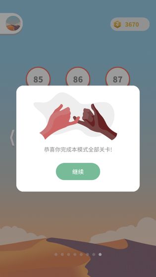 weave the line点线交织手游