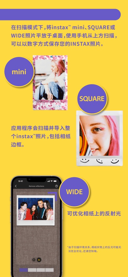 INSTAX UP扫描神器