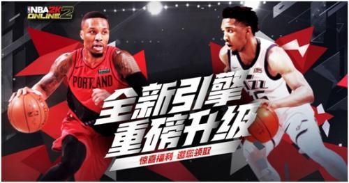 nba2k online 2手游