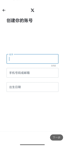Twitter官网版(推特)