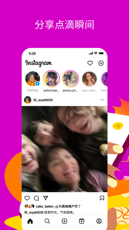 正版instagram安卓下载最新版