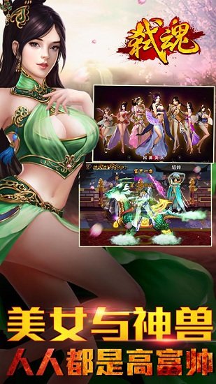 弑魂Online