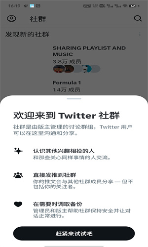 twitter下载最新版