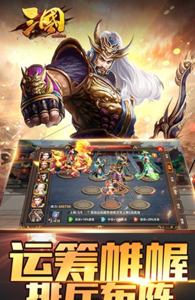 三国online红包版