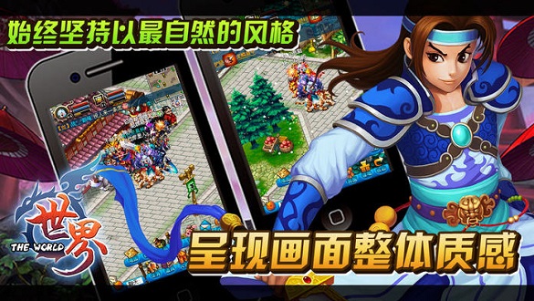 世界online暴走版下载