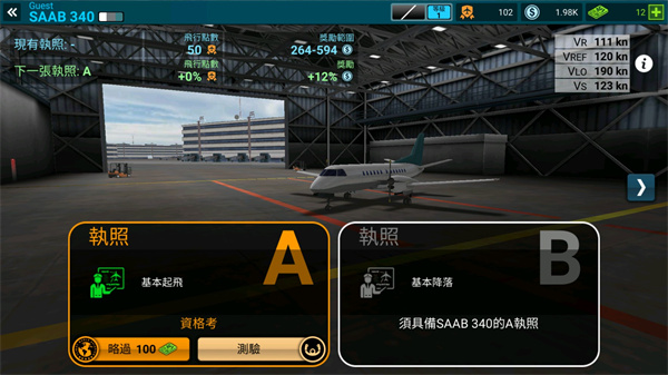 航空管制员(Airline Commander)