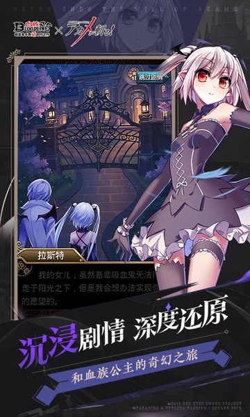血族bloodline百度客户端