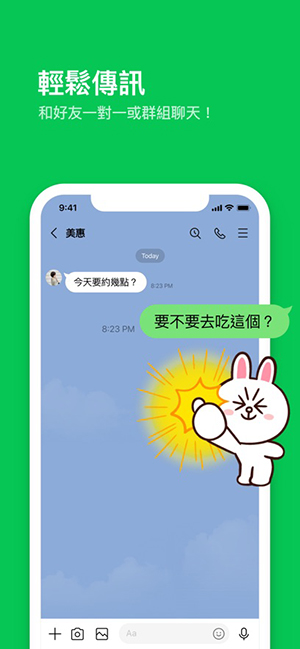 line官方版本