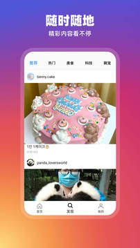 instagram中文版