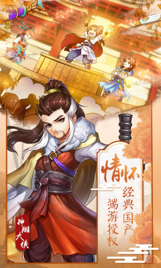 侠客风云传online腾讯版