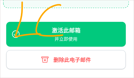 创建电子邮箱方法配图3