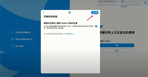 Twitter2024最新版