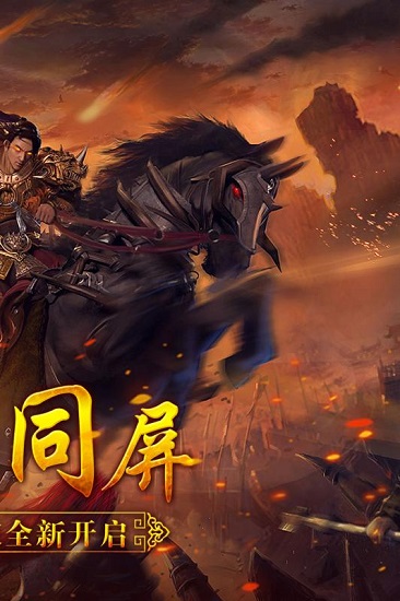 狼烟online游戏