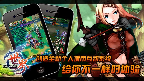 世界online暴走版游戏