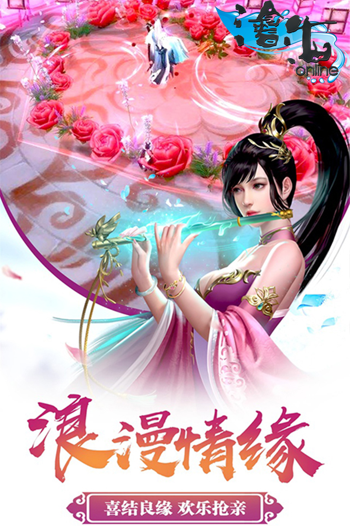 沧海online