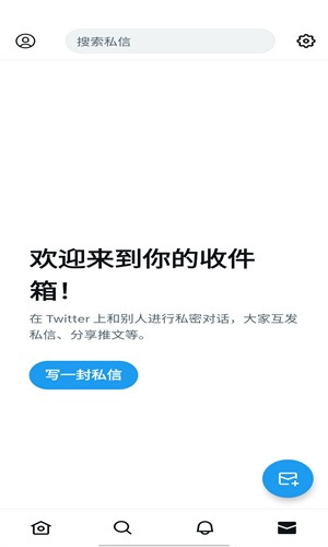 twitter下载最新版