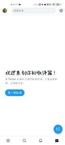 twitter2024