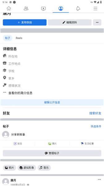 facebook2024
