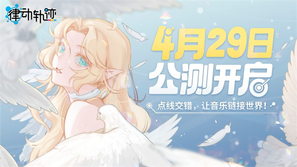 律动轨迹Rizline