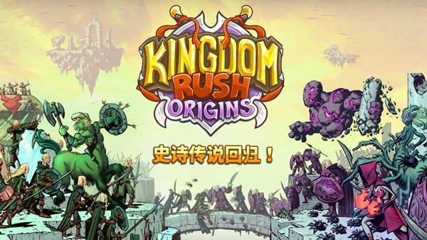 王国保卫战起源内置MOD菜单(Origins)