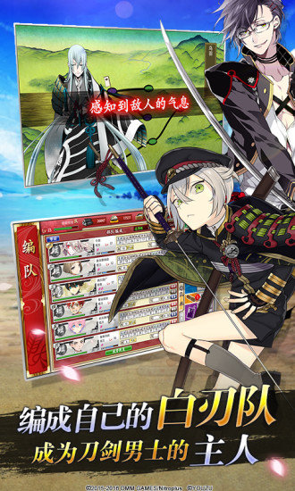 刀剑乱舞online下载