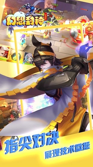 幻想封神online满v版