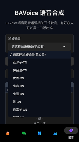 怎么用配图8