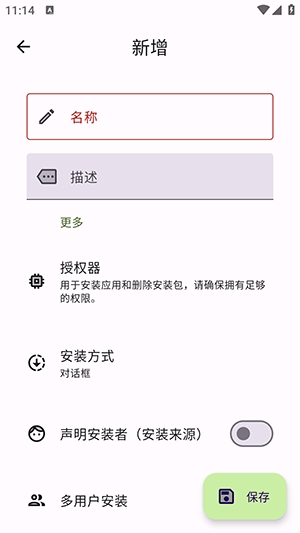 InstallerX Revived官方最新版