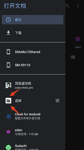 怎么用配图7