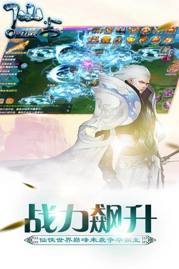 仙尘online手游