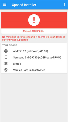 XPosed Installer