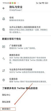 推特官方版账号被封申诉
