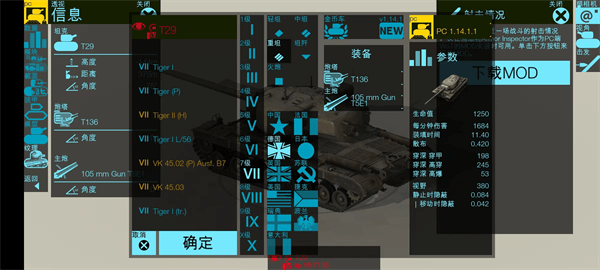 装甲检查员最新版2023(Armor Inspector)