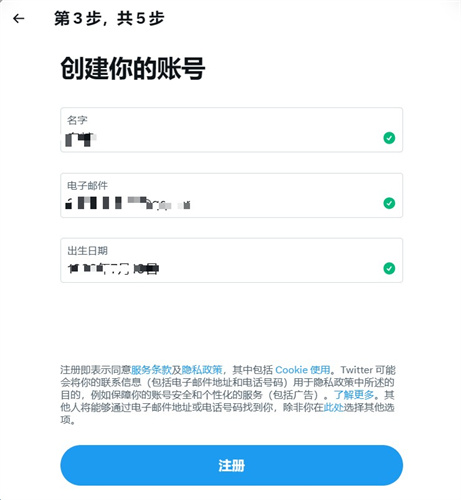 twitter手机版