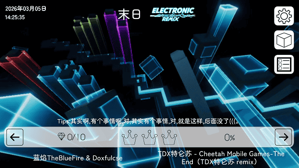 跳舞的线EarthLine饭制版