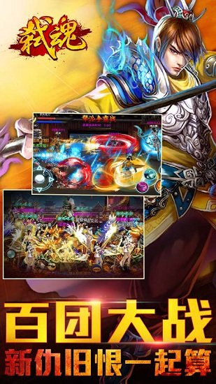 弑魂Online