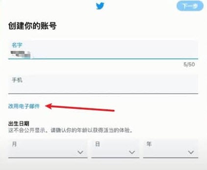 Twitter2024最新版