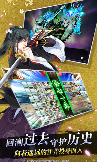 刀剑乱舞online百度服