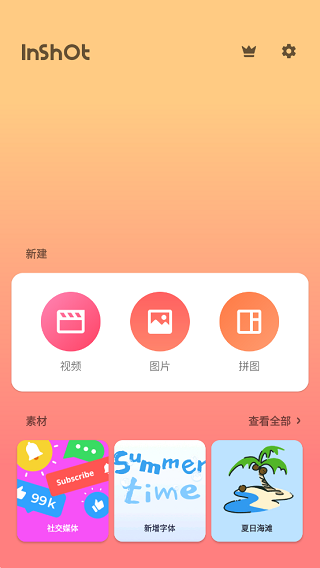inshot pro