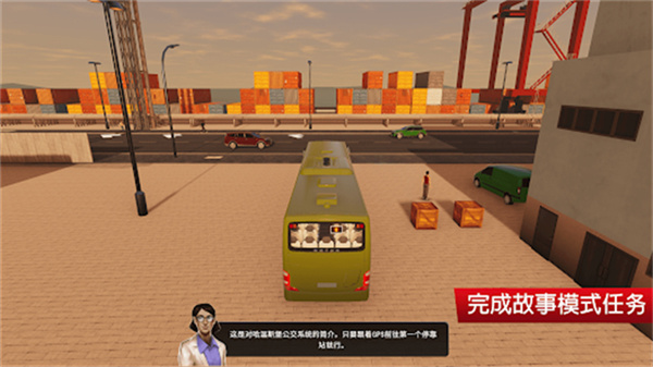 巴士城市之旅Line版