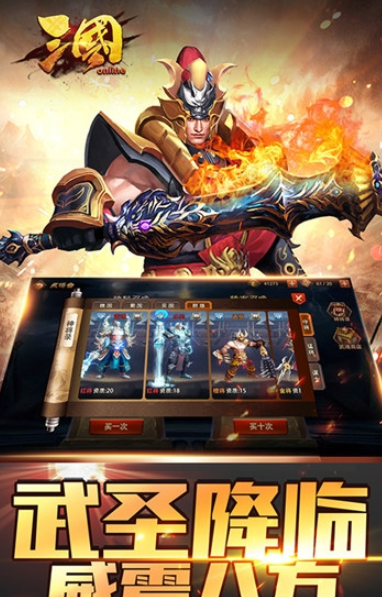 三国online红包版