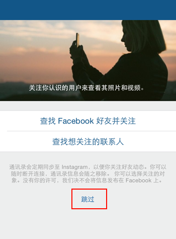 正版的instagram
