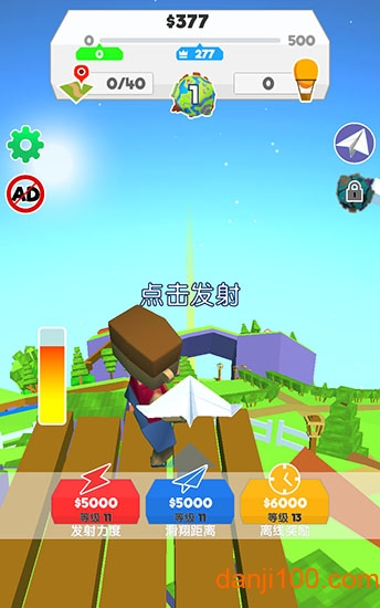 纸飞机星球无限金币版