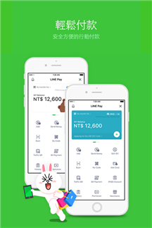 line聊天官方正版