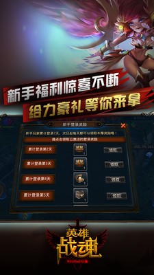 英雄战魂online