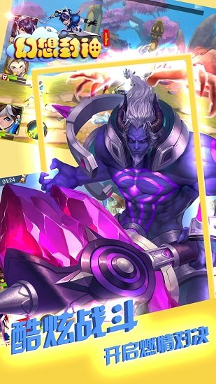 幻想封神online满v版