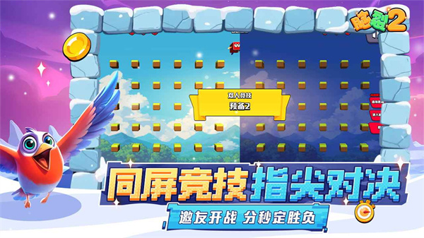 脑裂2(BrainSplit2)
