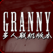 恐怖奶奶多人联机重抅版(Escape Haunted House Online)v1.1.09