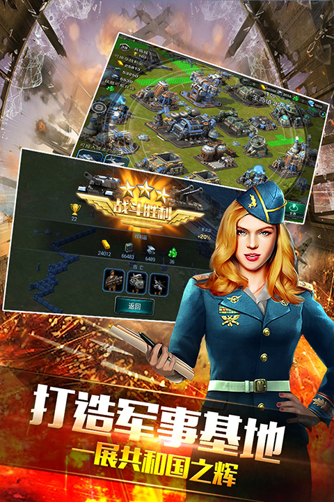 装甲联队online无限钻石版