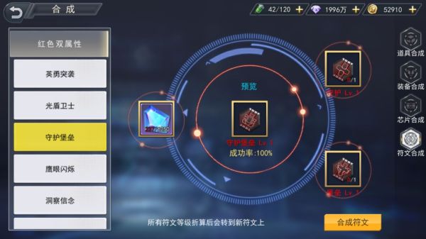 火线出击国际服最新版符文系统攻略截图2